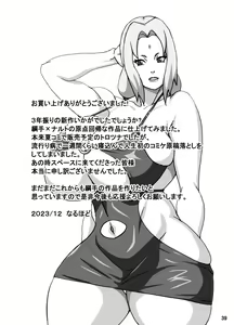 Page 40 of ToroTsuna Hokage Horegusuri no Nan no Maki - preview thumbnail