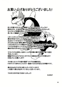 Page 44 of SakuHina Inpuden - preview thumbnail