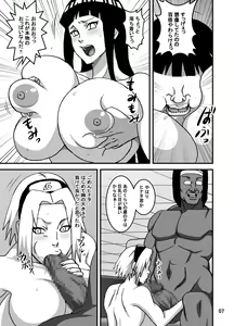 Page 8 of SakuHina Inpuden - preview thumbnail