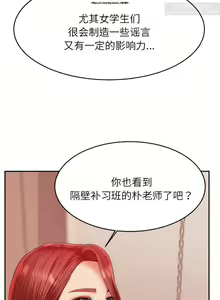 Page 180 of 韩漫：老師的課外教學 1-16 - preview thumbnail