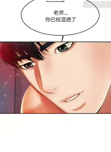 Page 196 of 韩漫：老師的課外教學 1-16 - preview thumbnail
