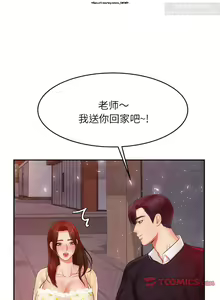 Page 224 of 韩漫：老師的課外教學 1-16 - preview thumbnail