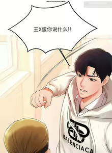 Page 25 of 韩漫：老師的課外教學 1-16 - preview thumbnail