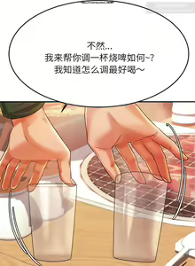 Page 55 of 韩漫：老師的課外教學 1-16 - preview thumbnail