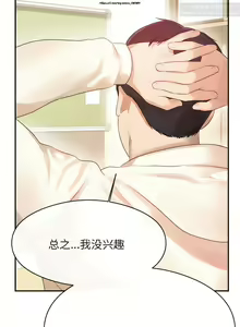 Page 8 of 韩漫：老師的課外教學 1-16 - preview thumbnail