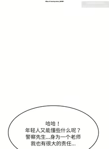 Page 87 of 韩漫：老師的課外教學 1-16 - preview thumbnail