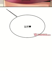 Page 94 of 韩漫：老師的課外教學 1-16 - preview thumbnail