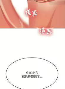Page 96 of 韩漫：老師的課外教學 1-16 - preview thumbnail