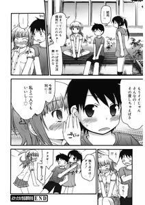 Page 119 of LQ -Little Queen- Vol. 55 - preview thumbnail
