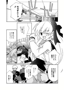 Page 140 of LQ -Little Queen- Vol. 55 - preview thumbnail