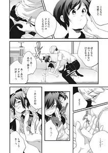 Page 15 of LQ -Little Queen- Vol. 55 - preview thumbnail