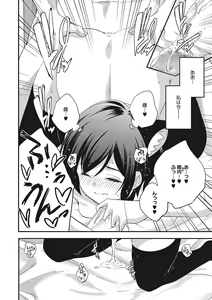 Page 27 of LQ -Little Queen- Vol. 55 - preview thumbnail