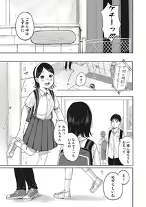 Page 32 of LQ -Little Queen- Vol. 55 - preview thumbnail