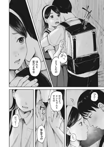 Page 35 of LQ -Little Queen- Vol. 55 - preview thumbnail