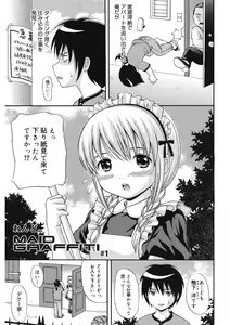 Page 80 of LQ -Little Queen- Vol. 55 - preview thumbnail