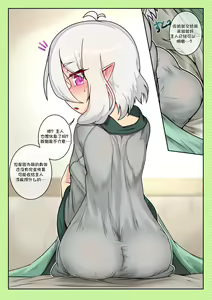 Page 7 of Kokkoro no Darui Kyuujitsu - Third:Dive 2 - preview thumbnail