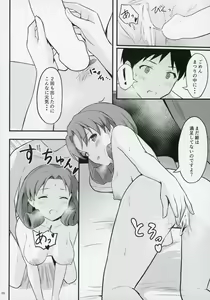 Page 19 of OUT OF THE BLUE - preview thumbnail