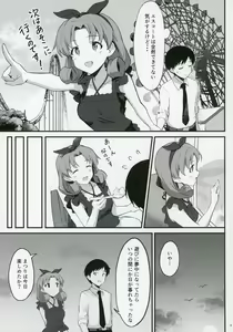 Page 4 of OUT OF THE BLUE - preview thumbnail
