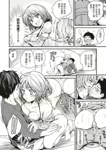Page 140 of Amaetagari - Amaeta Girls | 就是愛撒嬌 (decensored) - preview thumbnail