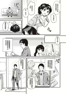 Page 157 of Amaetagari - Amaeta Girls | 就是愛撒嬌 (decensored) - preview thumbnail