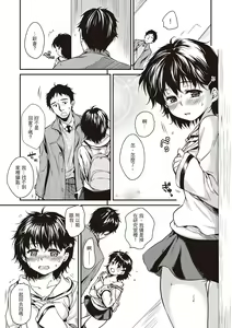 Page 158 of Amaetagari - Amaeta Girls | 就是愛撒嬌 (decensored) - preview thumbnail