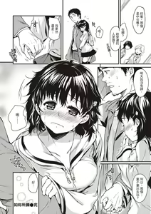 Page 172 of Amaetagari - Amaeta Girls | 就是愛撒嬌 (decensored) - preview thumbnail