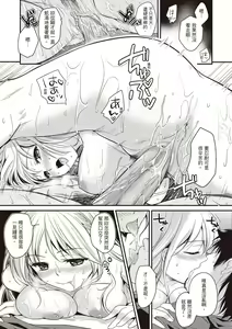 Page 189 of Amaetagari - Amaeta Girls | 就是愛撒嬌 (decensored) - preview thumbnail