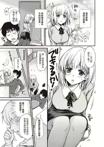 Page 195 of Amaetagari - Amaeta Girls | 就是愛撒嬌 (decensored) - preview thumbnail