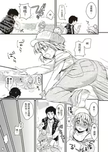 Page 45 of Amaetagari - Amaeta Girls | 就是愛撒嬌 (decensored) - preview thumbnail
