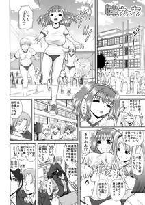 Page 5 of Imouto Ecchi - preview thumbnail