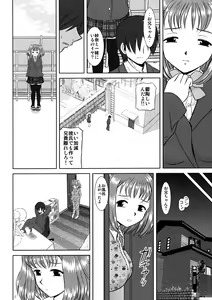 Page 9 of Imouto Ecchi - preview thumbnail