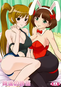 Imouto-tachi no  Yuuwaku — hentai manga cover on Fhentai