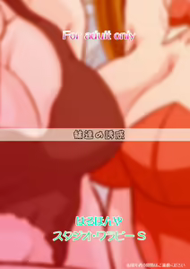 Page 40 of Imouto-tachi no  Yuuwaku - preview thumbnail