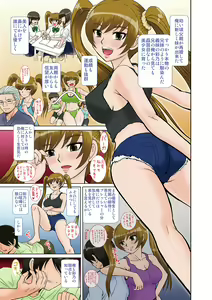 Page 4 of Imouto-tachi no  Yuuwaku - preview thumbnail