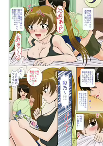 Page 5 of Imouto-tachi no  Yuuwaku - preview thumbnail