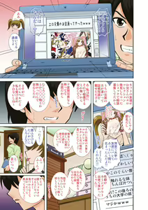 Page 6 of Imouto-tachi no  Yuuwaku - preview thumbnail