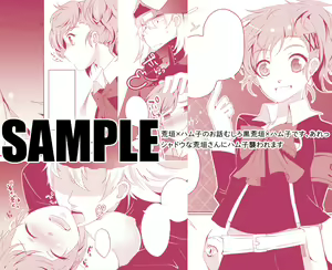 Page 2 of arukana _ Wars 2 shinkan "kēsu" sanpuru (Persona 3 - preview thumbnail