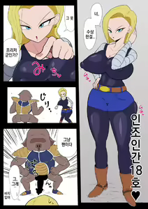 Page 4 of Saimin 18-gou - preview thumbnail