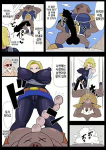 Page 5 of Saimin 18-gou - preview thumbnail