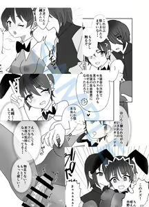 Page 10 of bodipeintobanīgāru 2 - preview thumbnail
