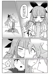 Page 5 of Yudi yu a manga - preview thumbnail