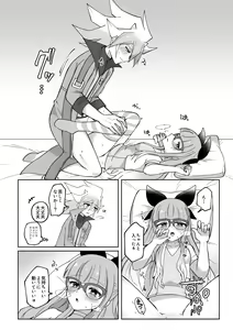 Page 8 of Yudi yu a manga - preview thumbnail