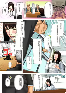 Page 2 of Tennen Shinmai Onna Kyoushi Oshioki Daiichiwa - preview thumbnail