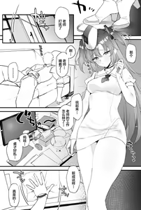 Page 4 of Yuuka-chan to Ichaicha Suru Hon - preview thumbnail