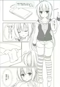 Page 5 of Imouto to Kohai to Yoru ga Akeru made - preview thumbnail