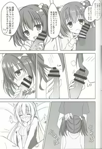 Page 8 of Imouto to Kohai to Yoru ga Akeru made - preview thumbnail