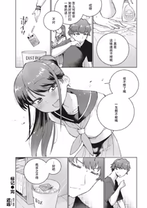 Page 26 of Marking - Favorite Smell, Unforgettable Smell. | 标记 - preview thumbnail
