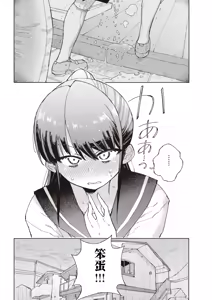 Page 7 of Marking - Favorite Smell, Unforgettable Smell. | 标记 - preview thumbnail