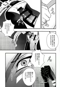 Page 14 of Sumanai Kusanagi-san - preview thumbnail