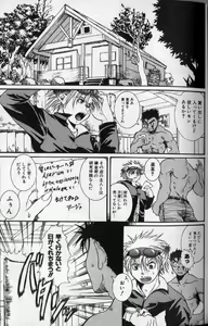 Page 41 of Hibakichi - Beasty Boys - preview thumbnail